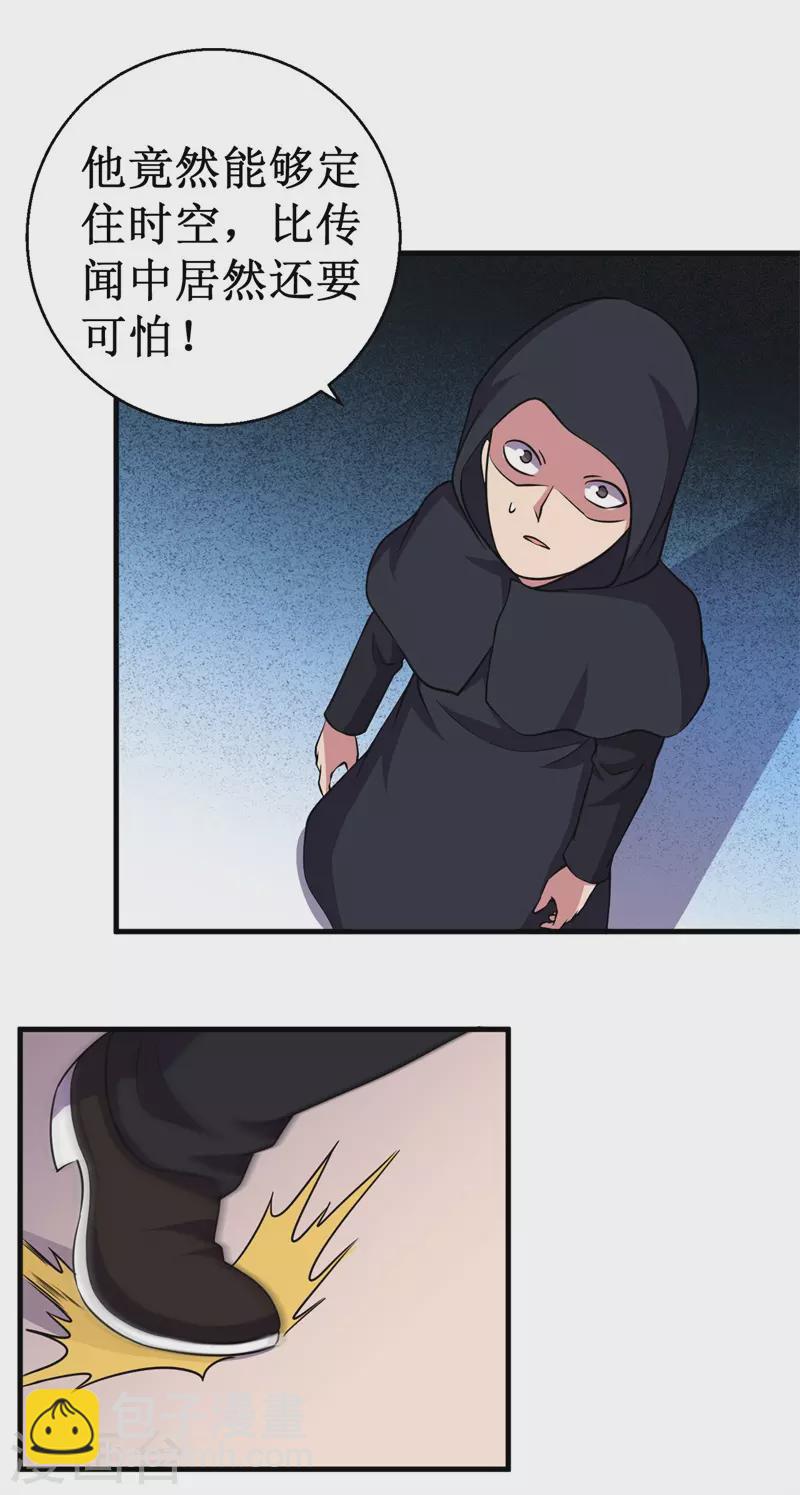 第86话 黑曜天！9