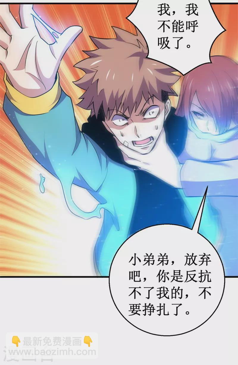 第89话 神秘虚影！10