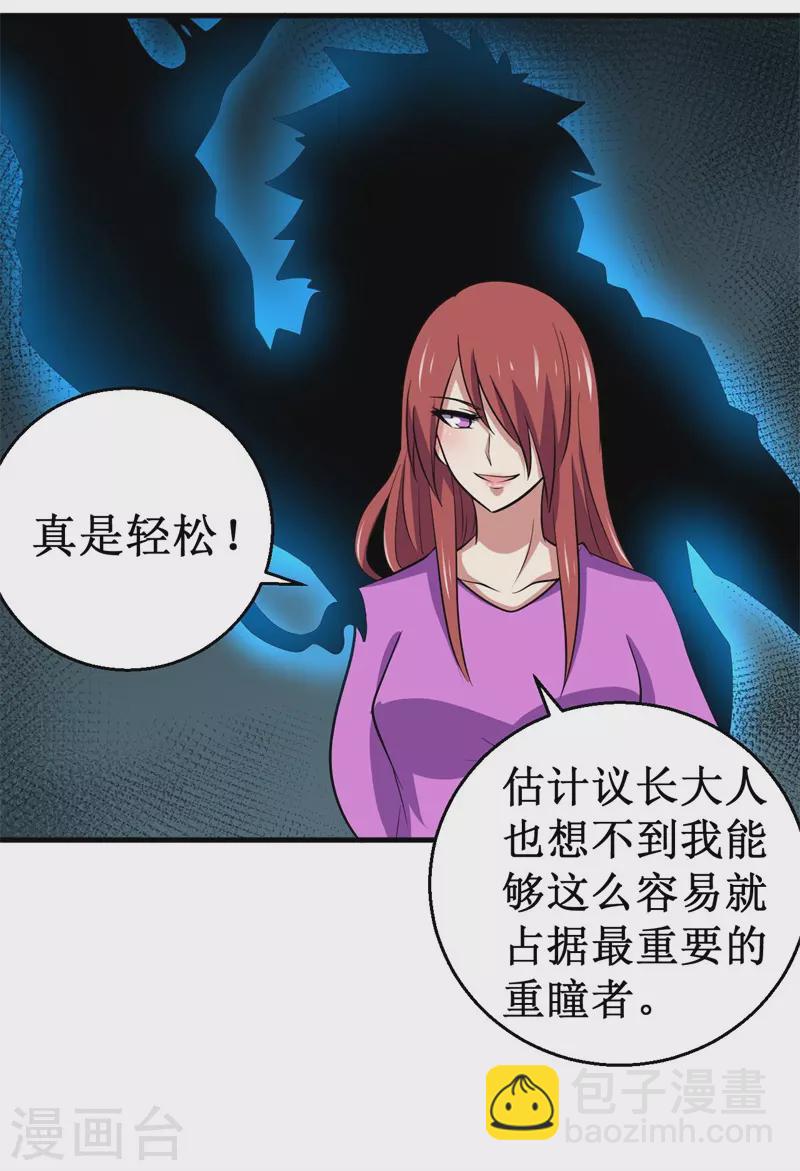 第89话 神秘虚影！12