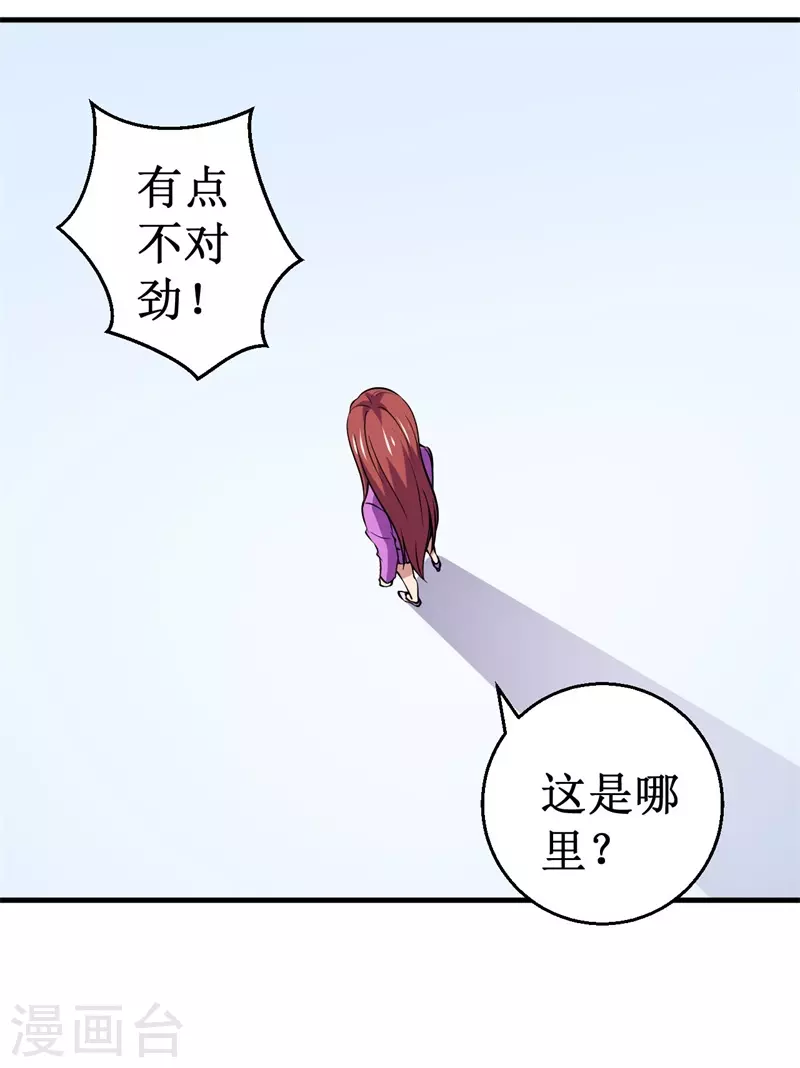 第89话 神秘虚影！16