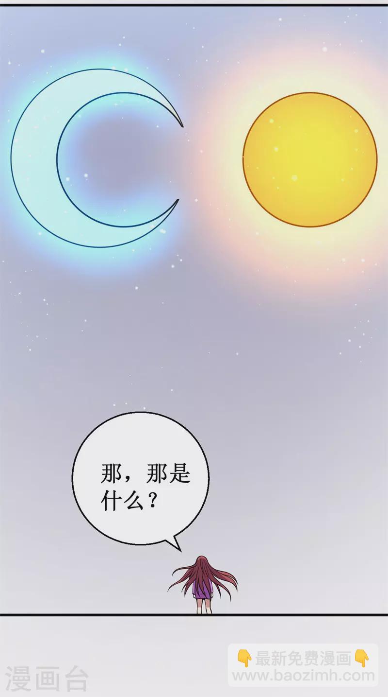 第89话 神秘虚影！18