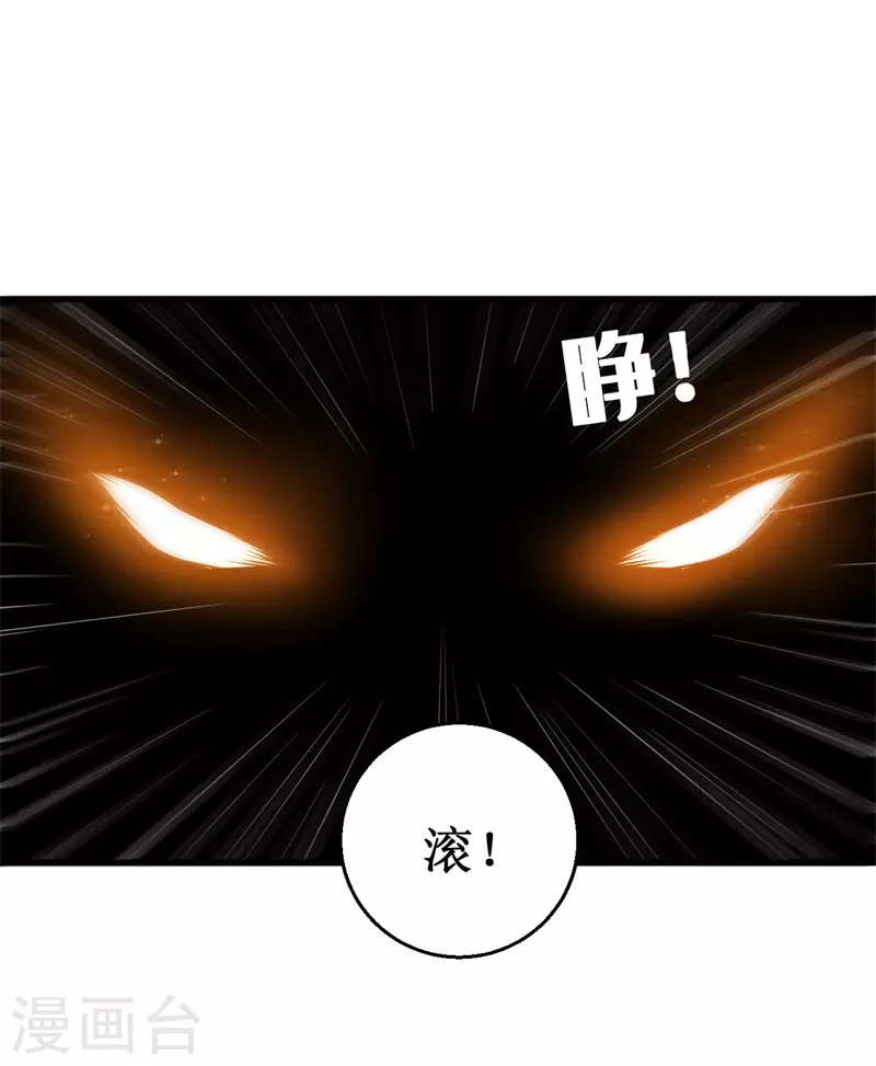 第89话 神秘虚影！20