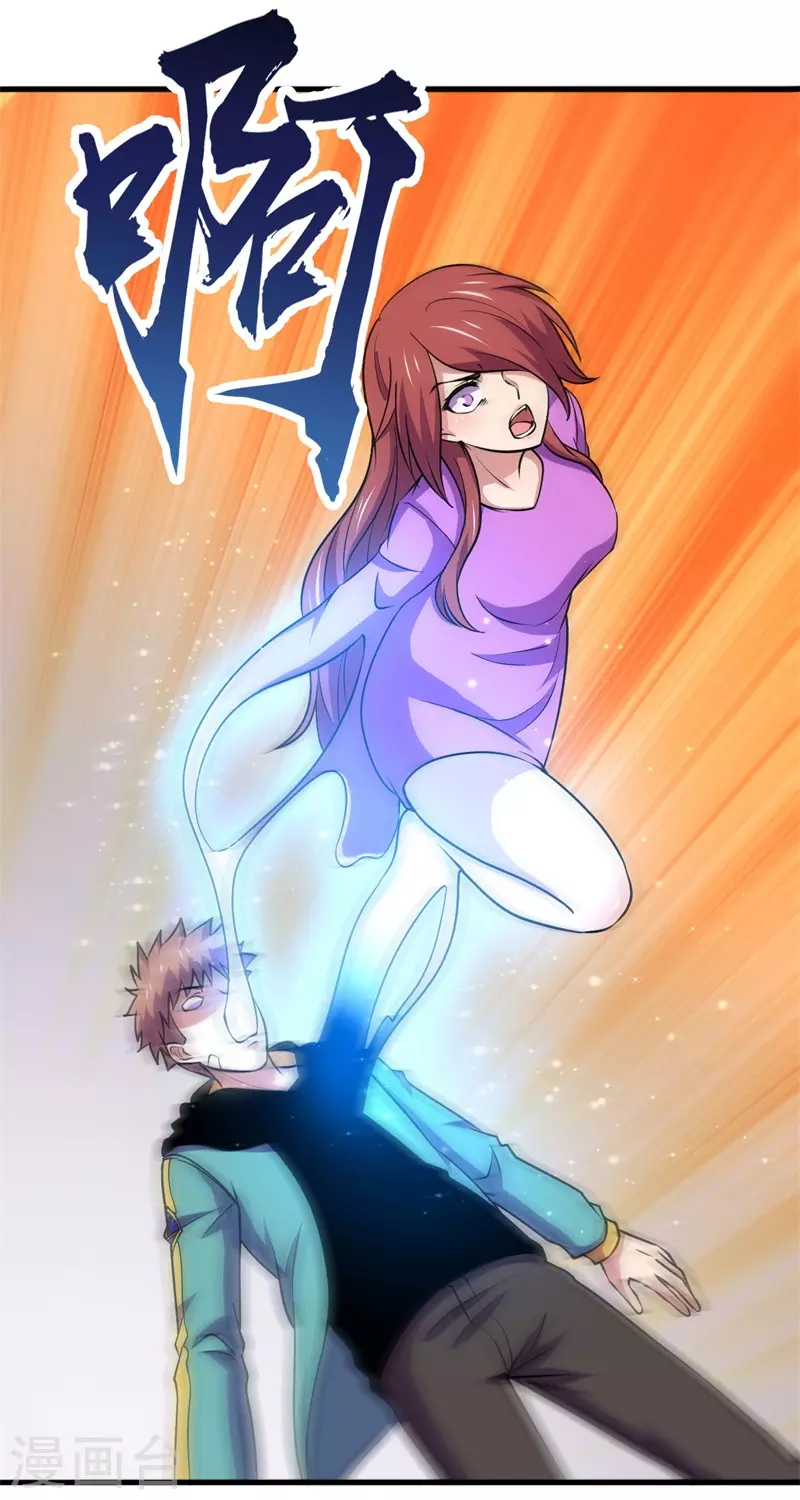 第89话 神秘虚影！21