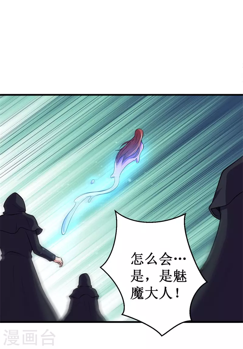 第89话 神秘虚影！22