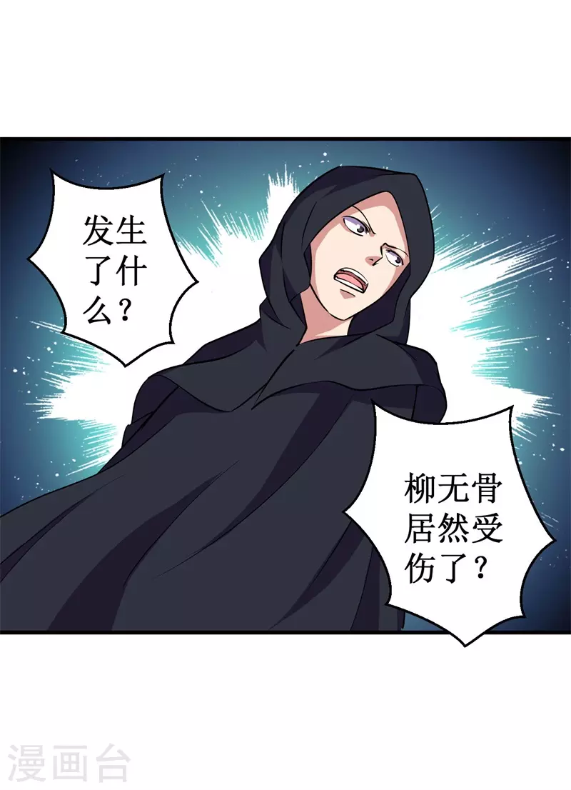 第89话 神秘虚影！23