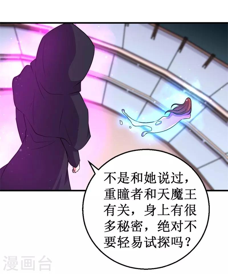 第89话 神秘虚影！24