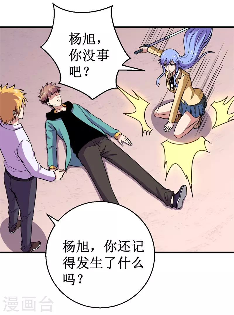 第89话 神秘虚影！26