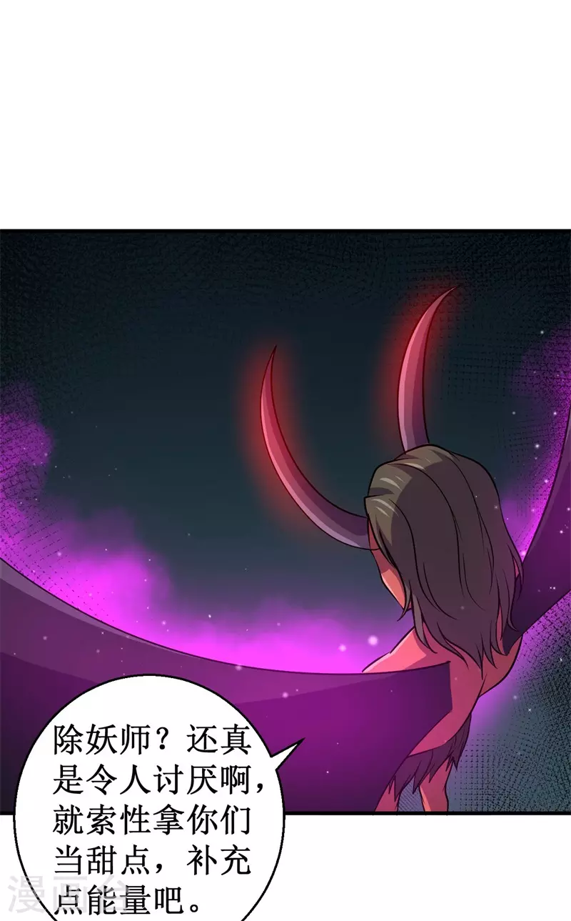 第89话 神秘虚影！29