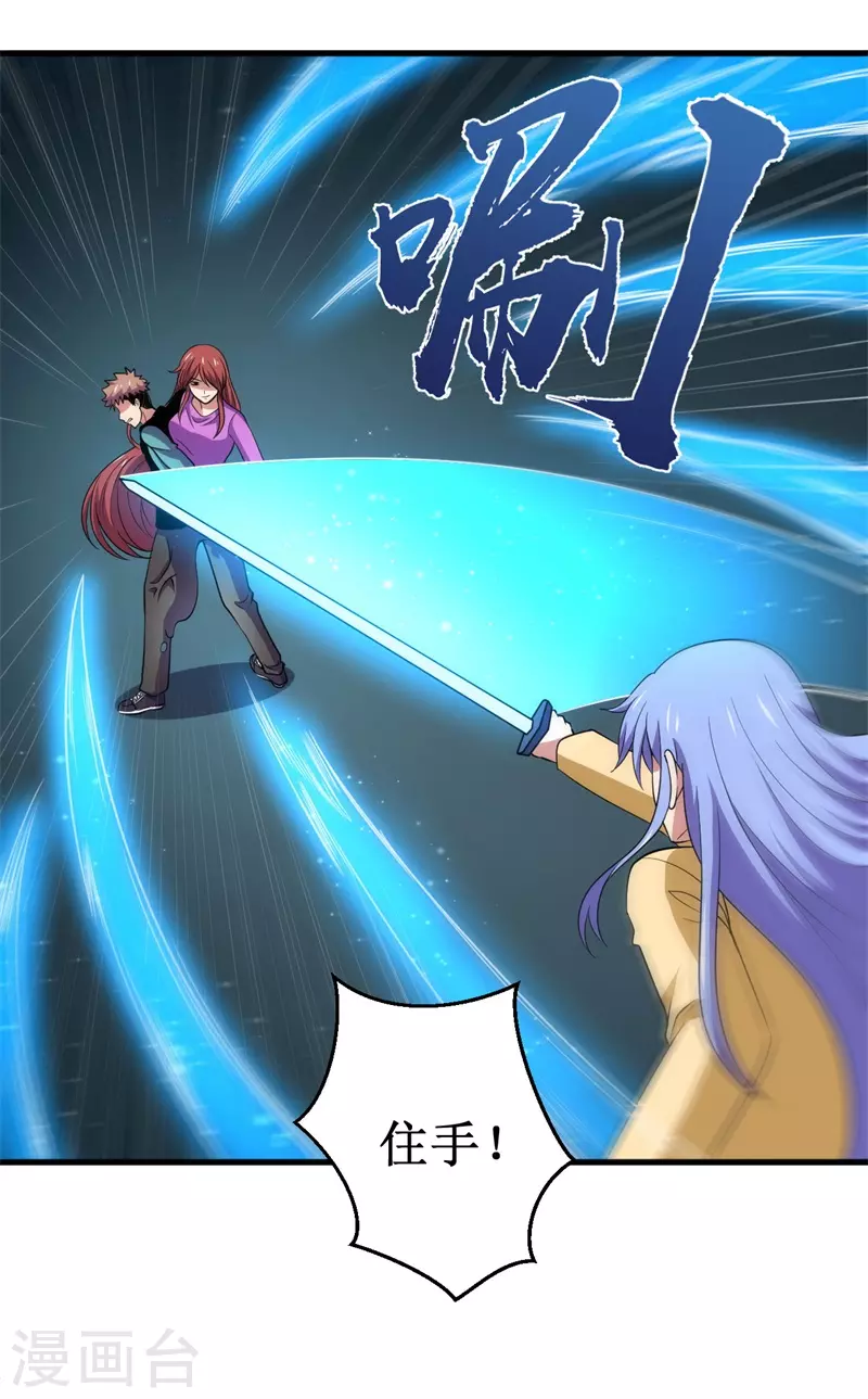 第89话 神秘虚影！3