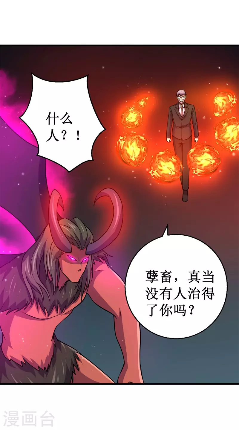 第89话 神秘虚影！32