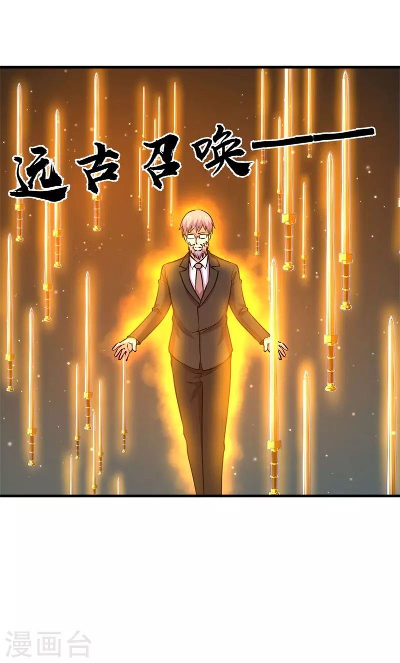 第89话 神秘虚影！33