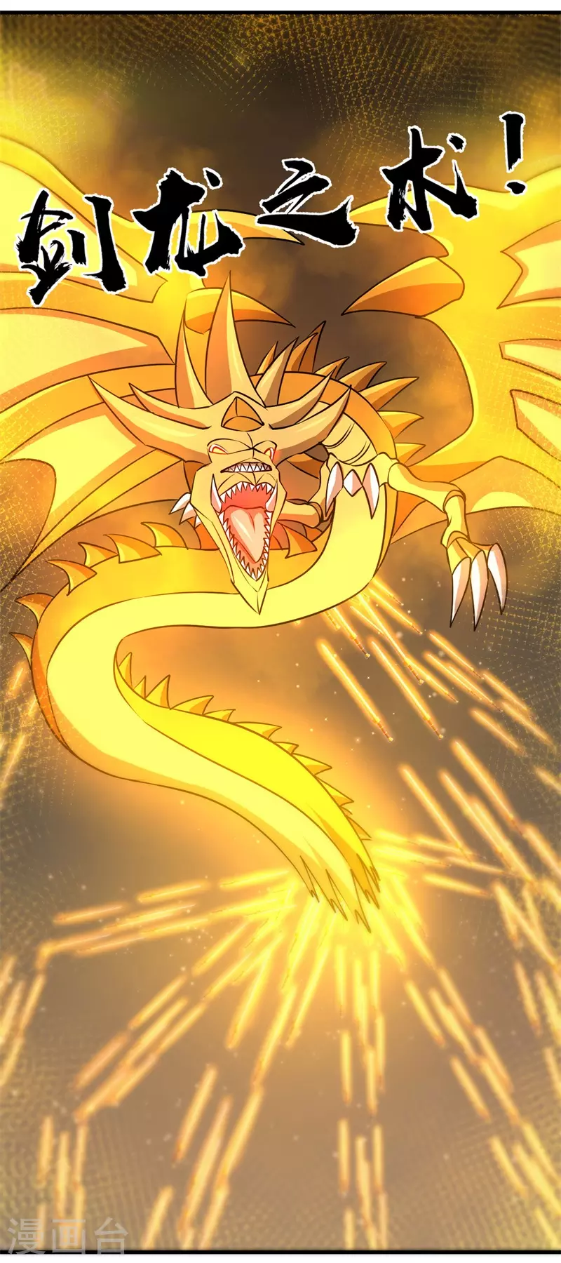 第89话 神秘虚影！34