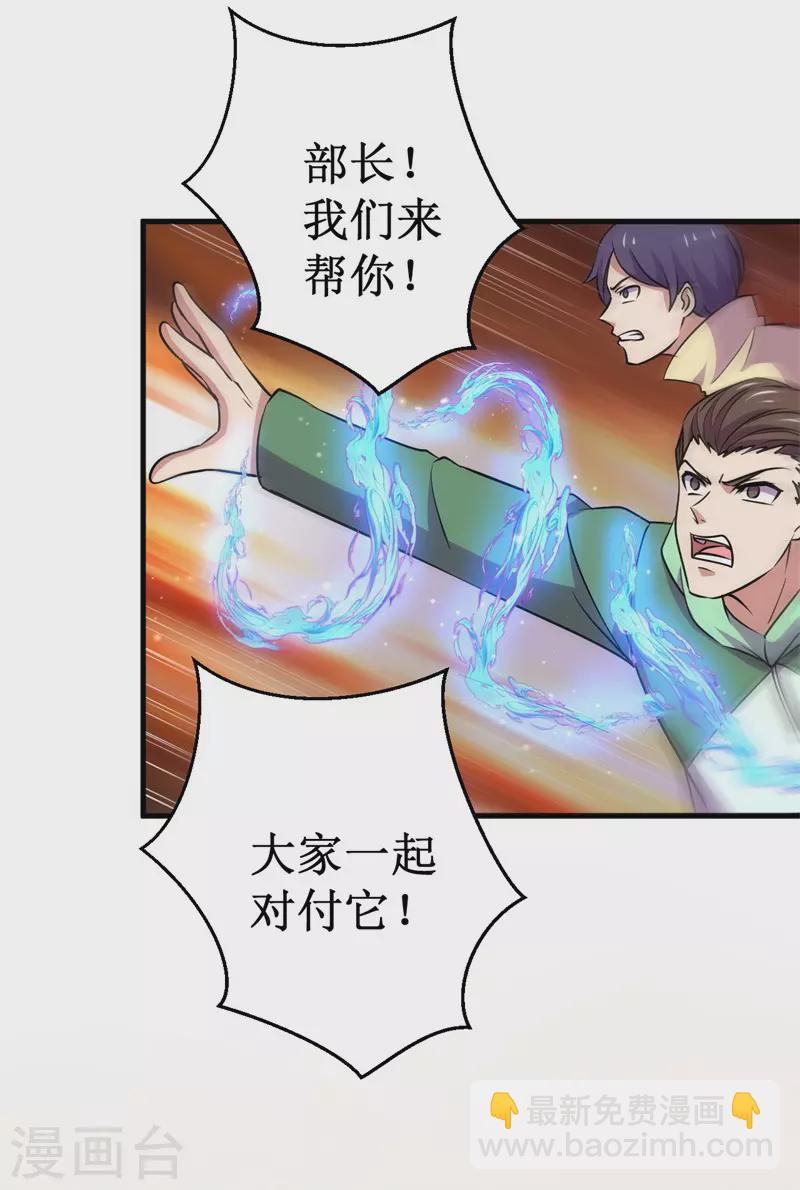 第89话 神秘虚影！38