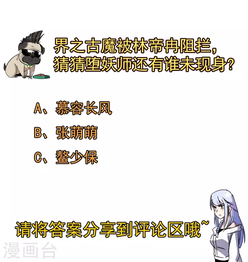 第89话 神秘虚影！40