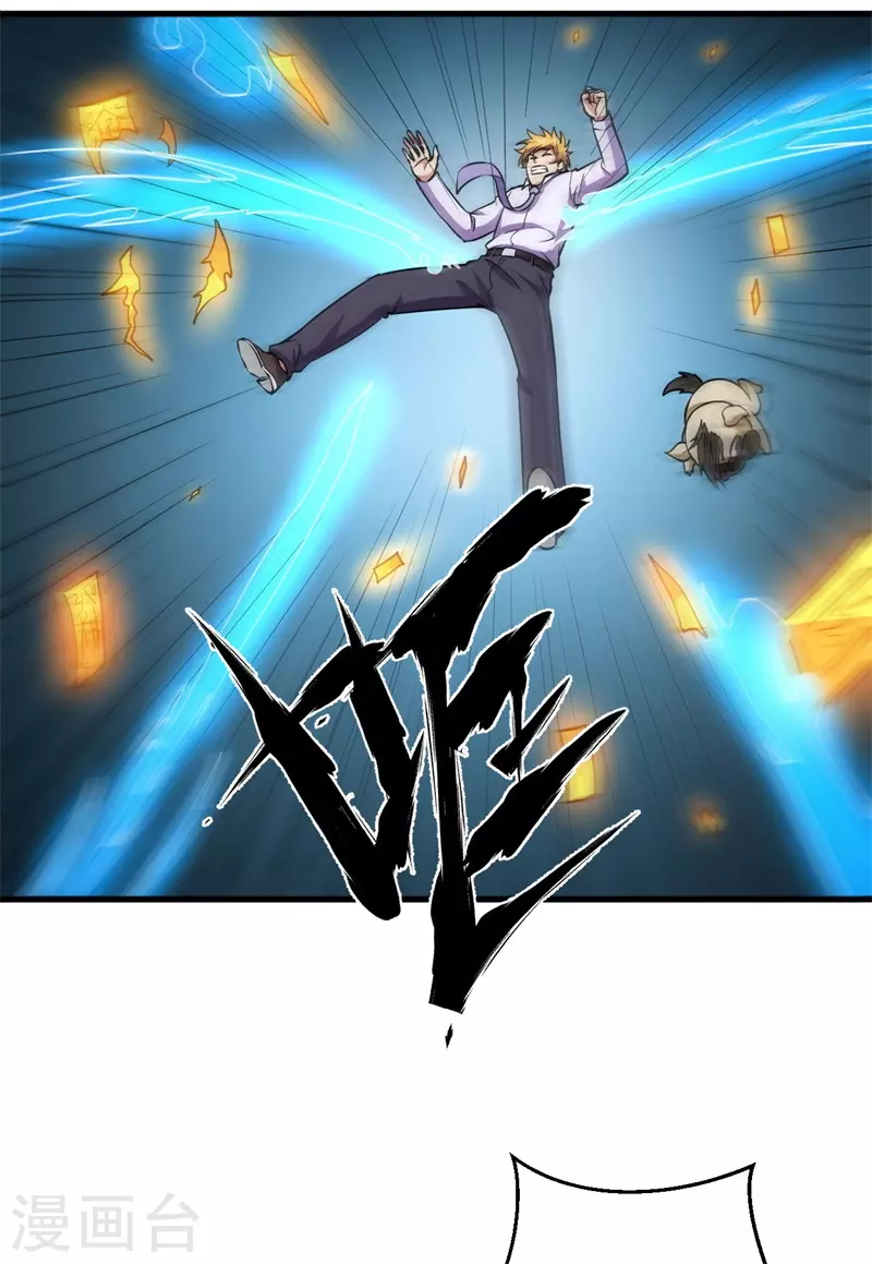 第89话 神秘虚影！9