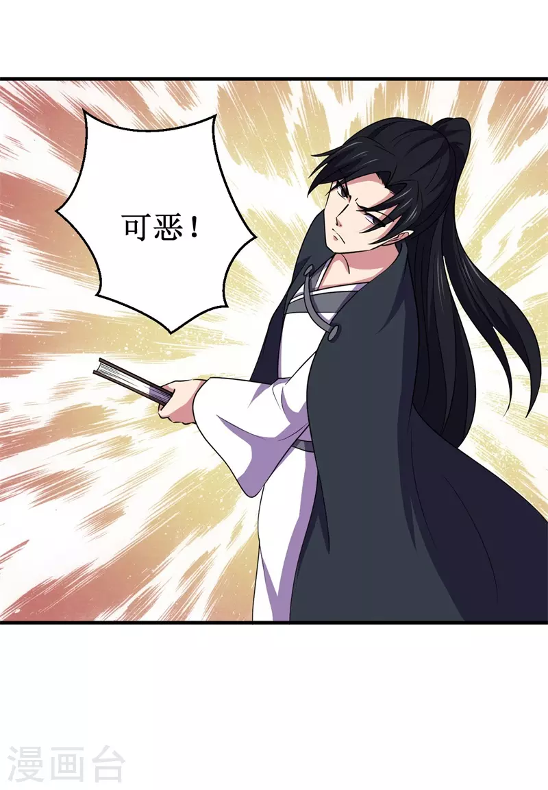 第93话 使命！24