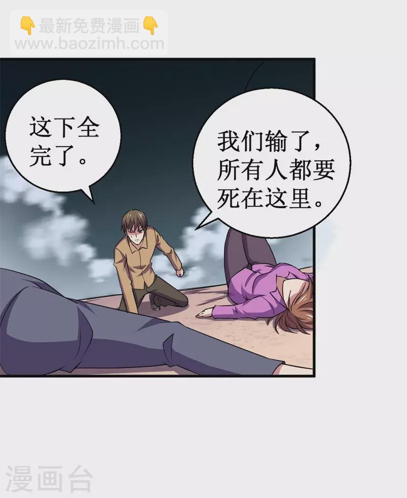 第93话 使命！26