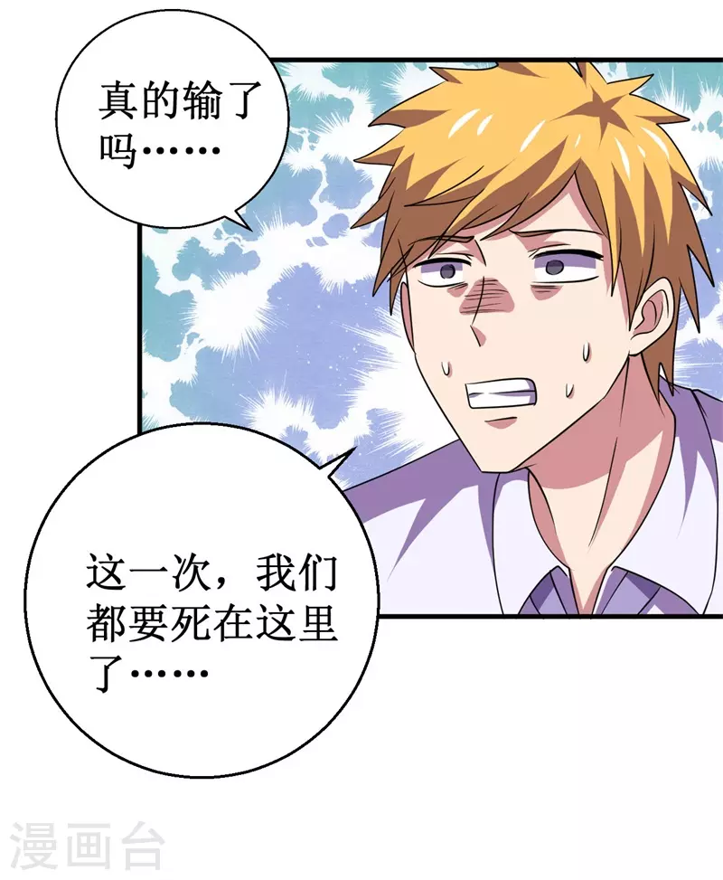 第93话 使命！27