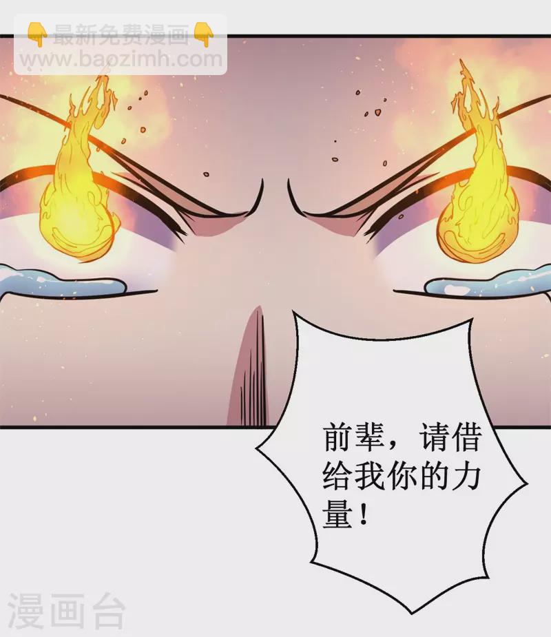 第93话 使命！32