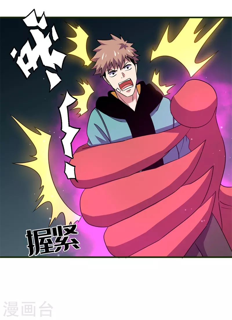 第93话 使命！4
