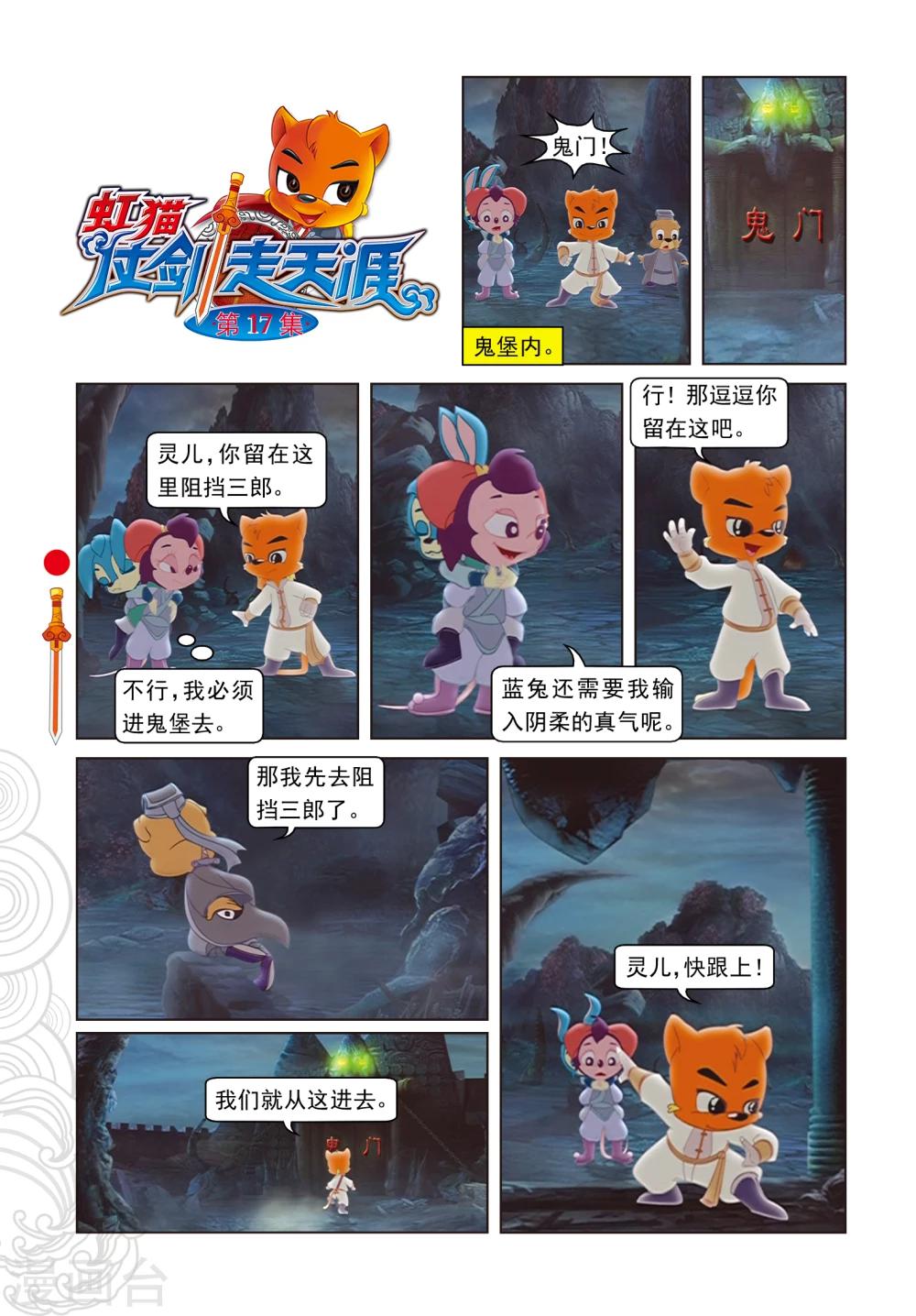 第17话 奇破太极现0