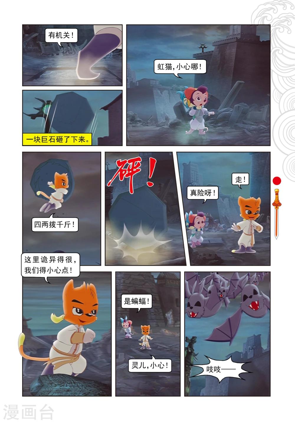 第17话 奇破太极现1
