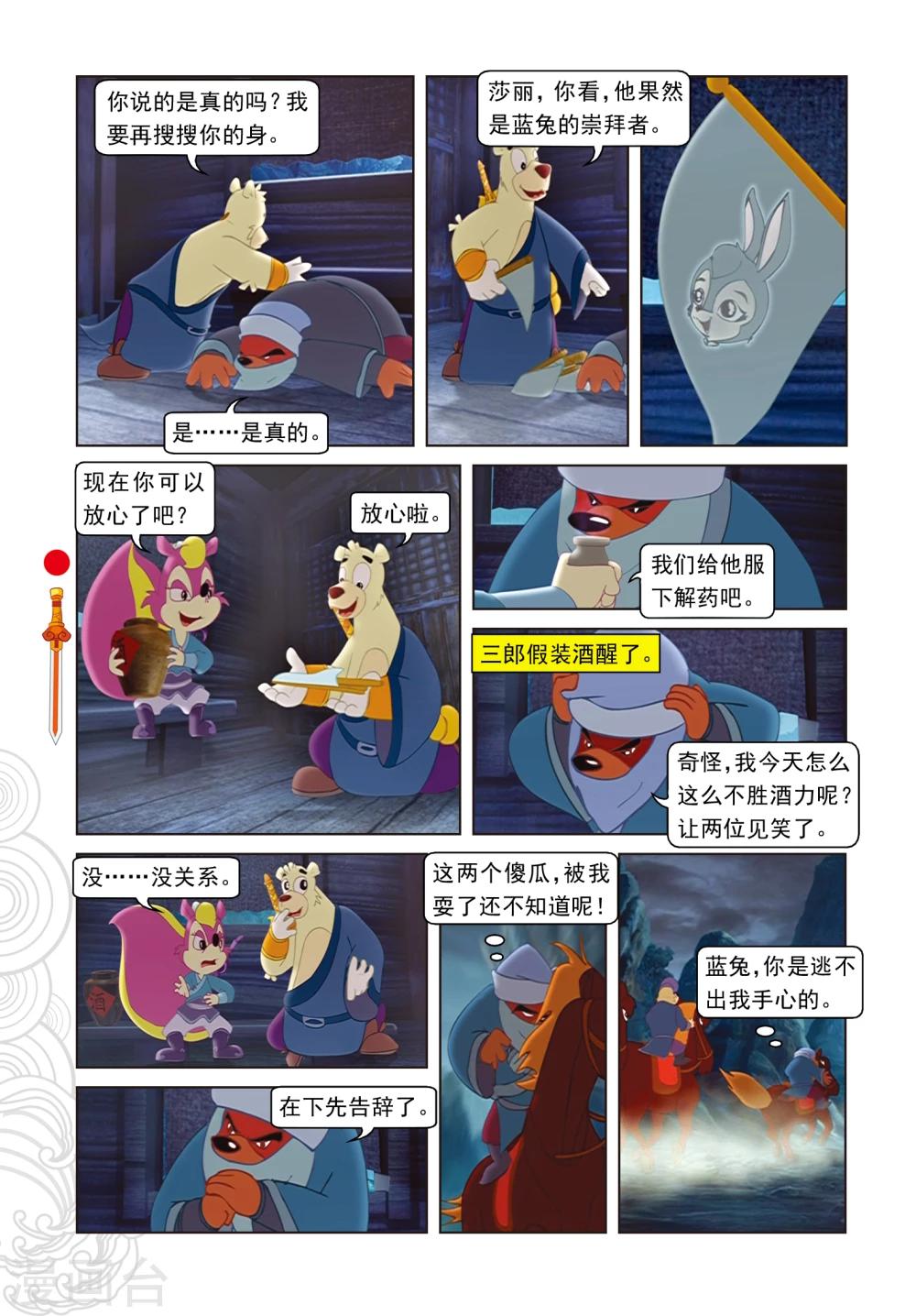 第33话 古刹惊魂4
