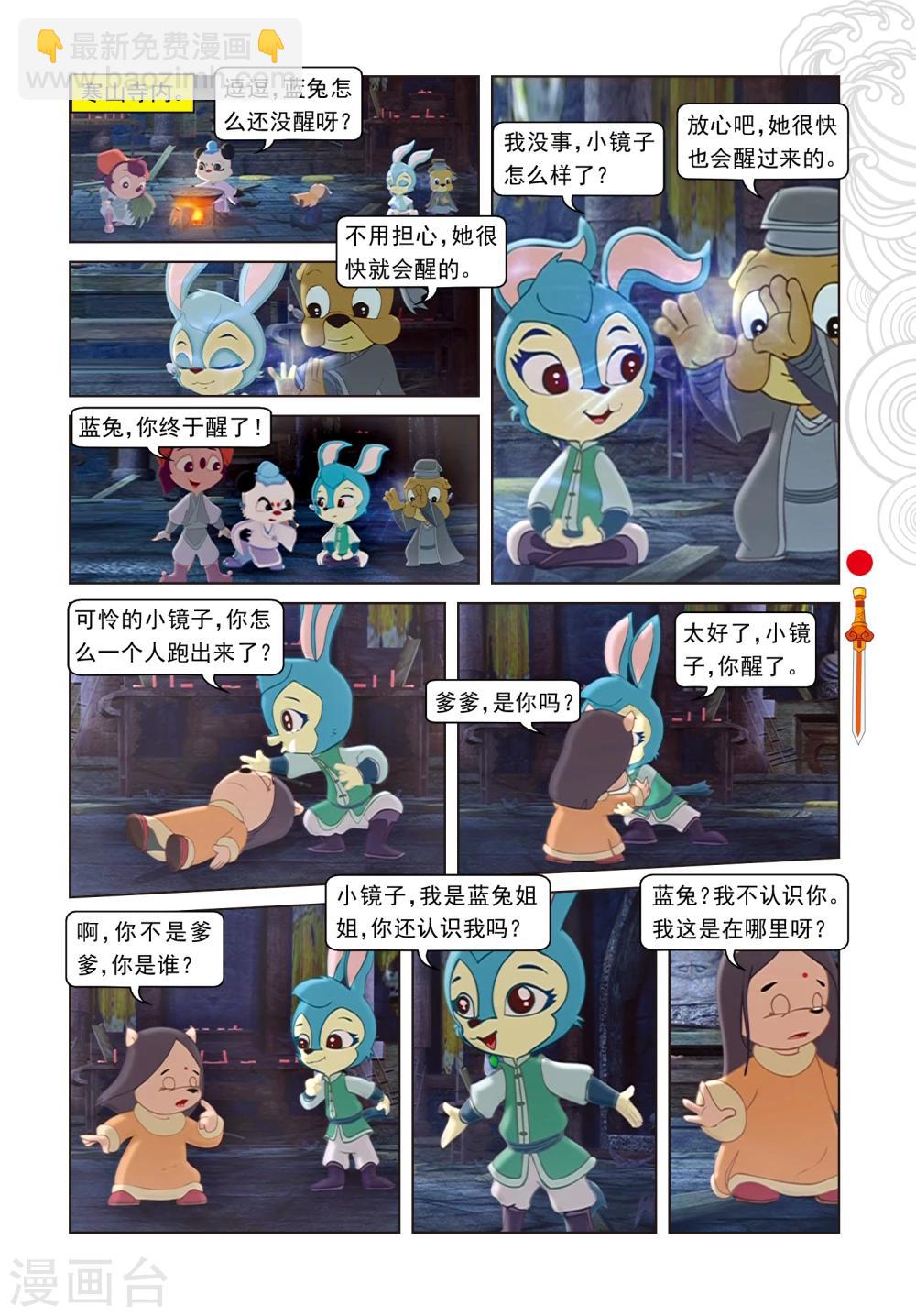 第33话 古刹惊魂5