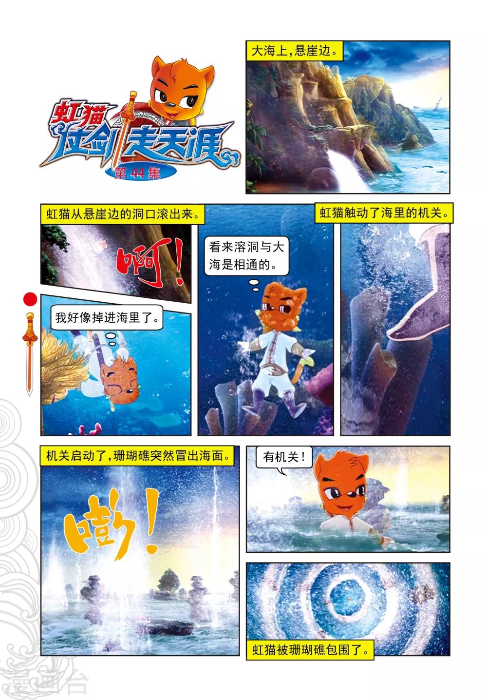 第44话 绝处逢生0