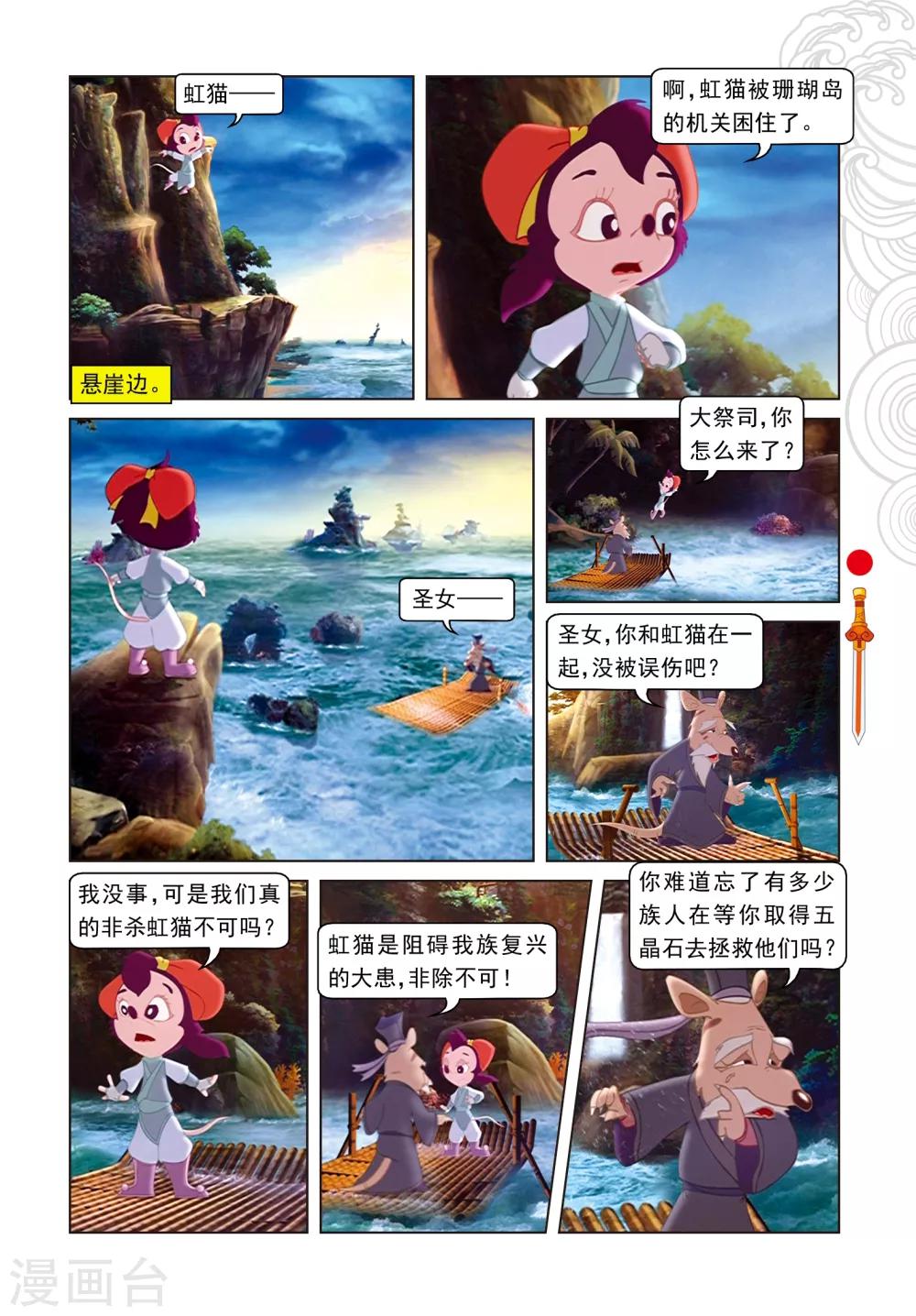 第44话 绝处逢生1