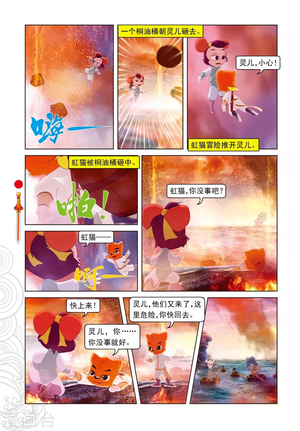 第44话 绝处逢生10