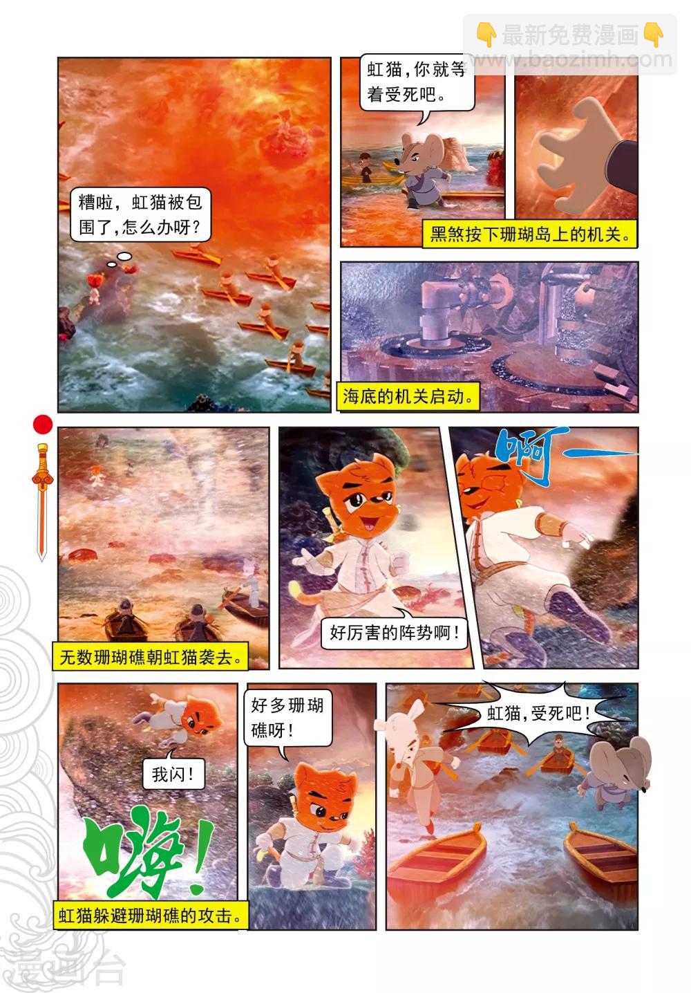 第44话 绝处逢生12