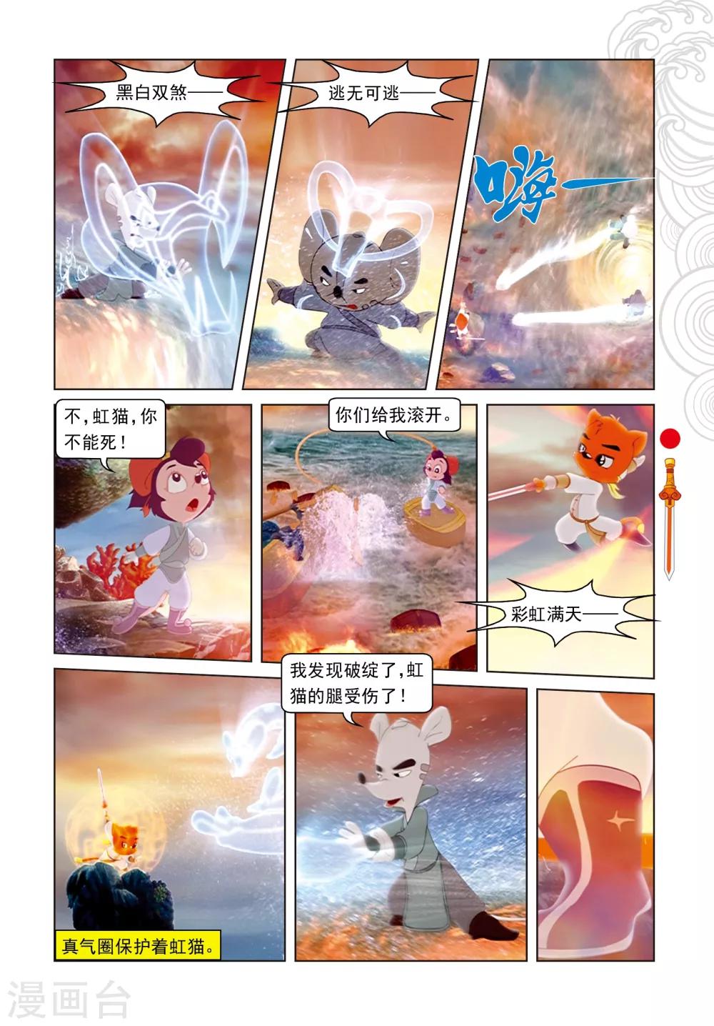 第44话 绝处逢生13