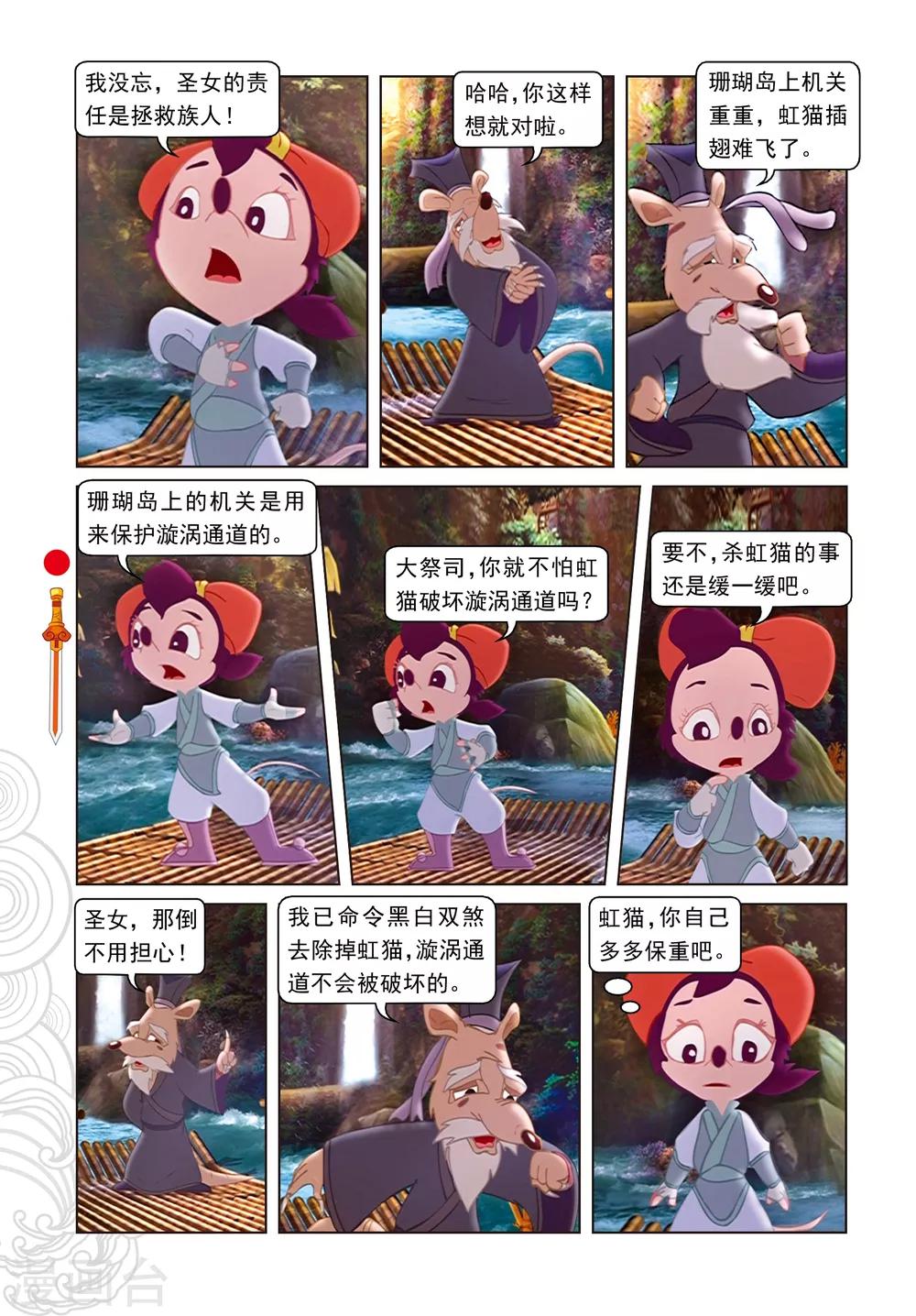 第44话 绝处逢生2