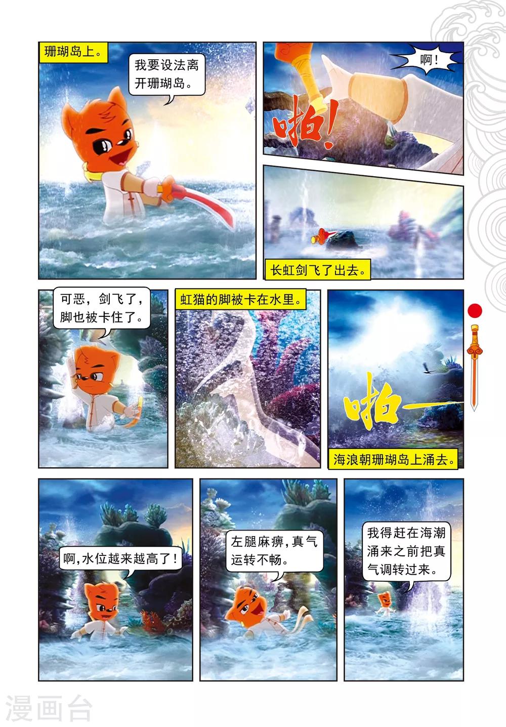 第44话 绝处逢生3