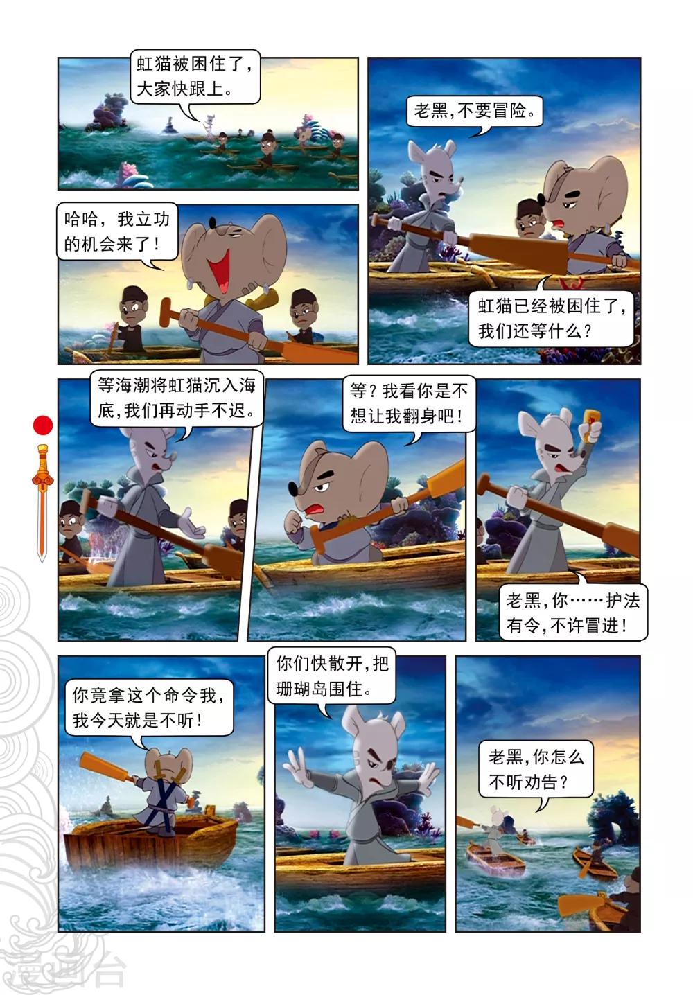 第44话 绝处逢生4