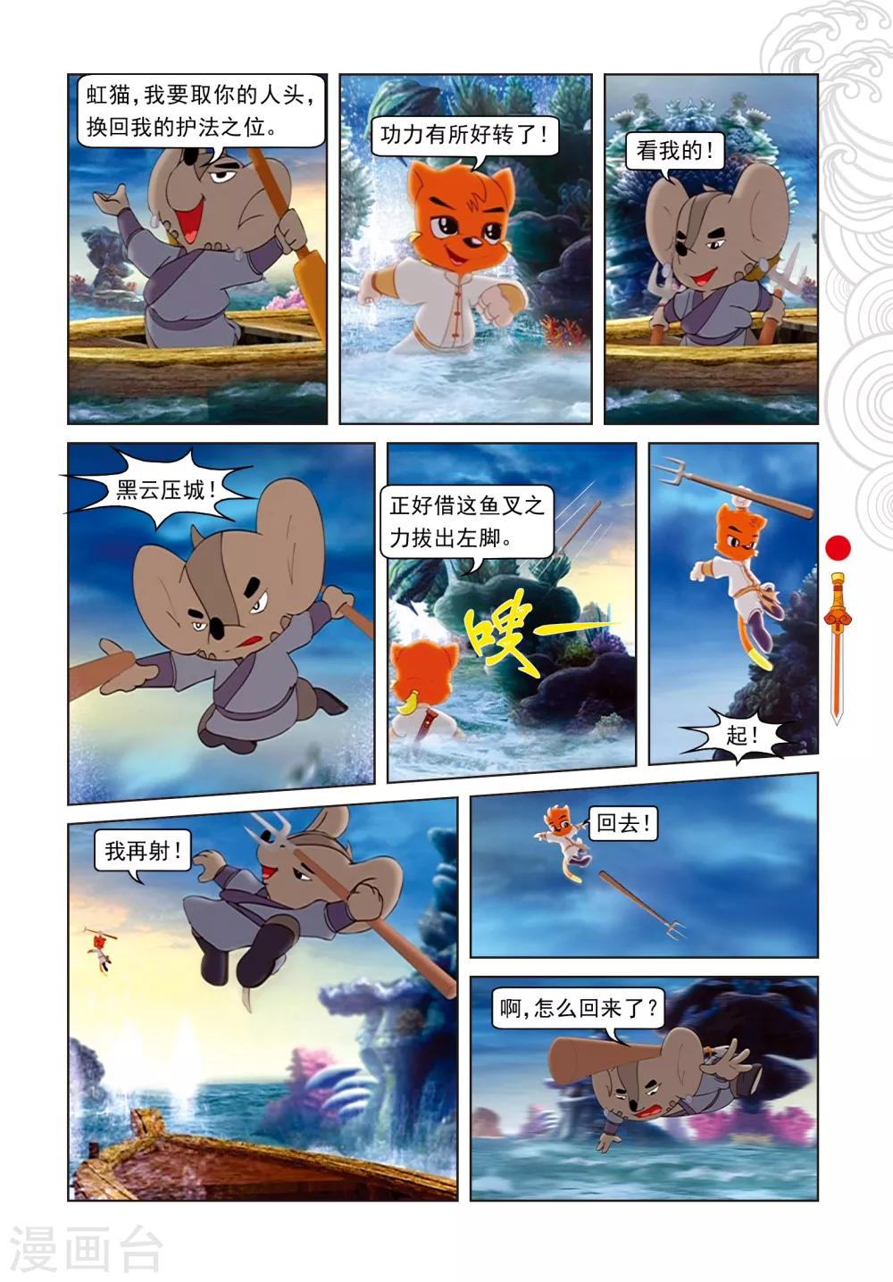 第44话 绝处逢生5