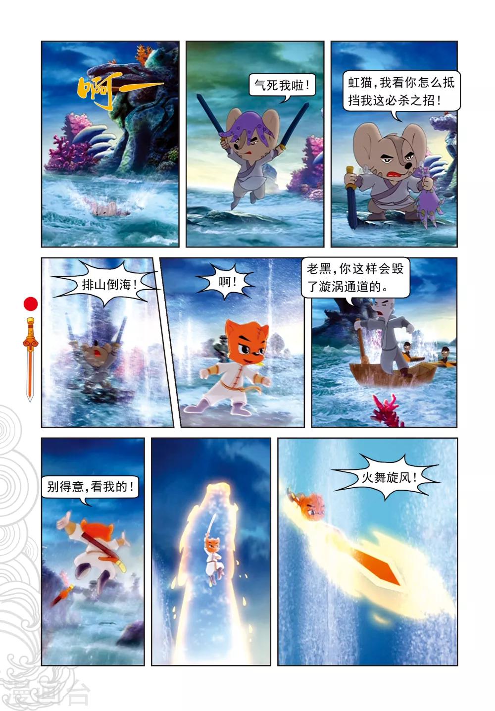 第44话 绝处逢生6