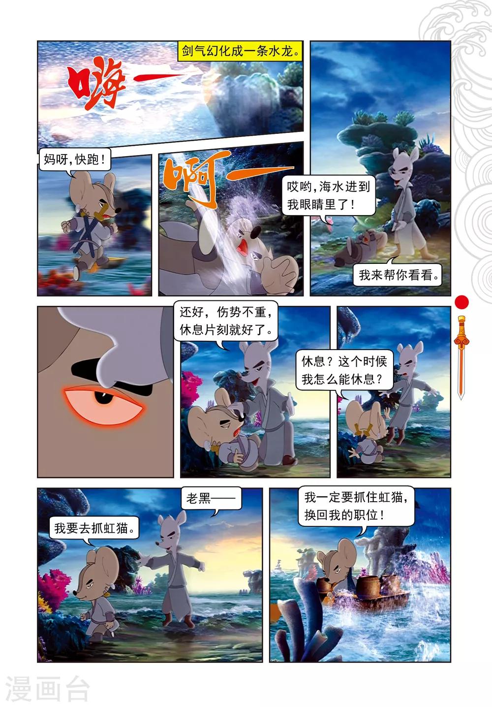 第44话 绝处逢生7