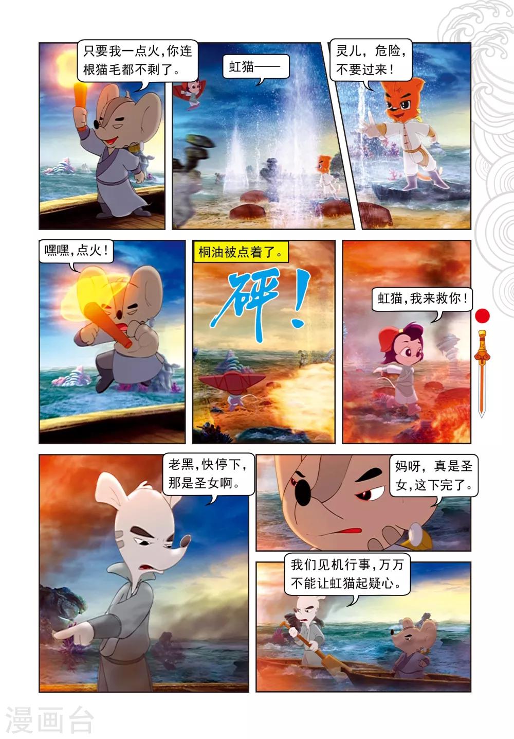 第44话 绝处逢生9