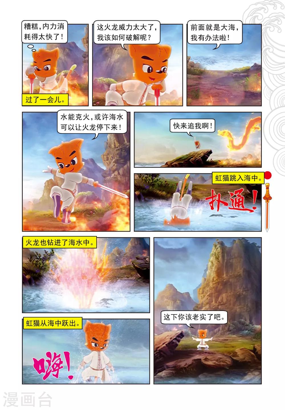 第49话 二郎遭困11