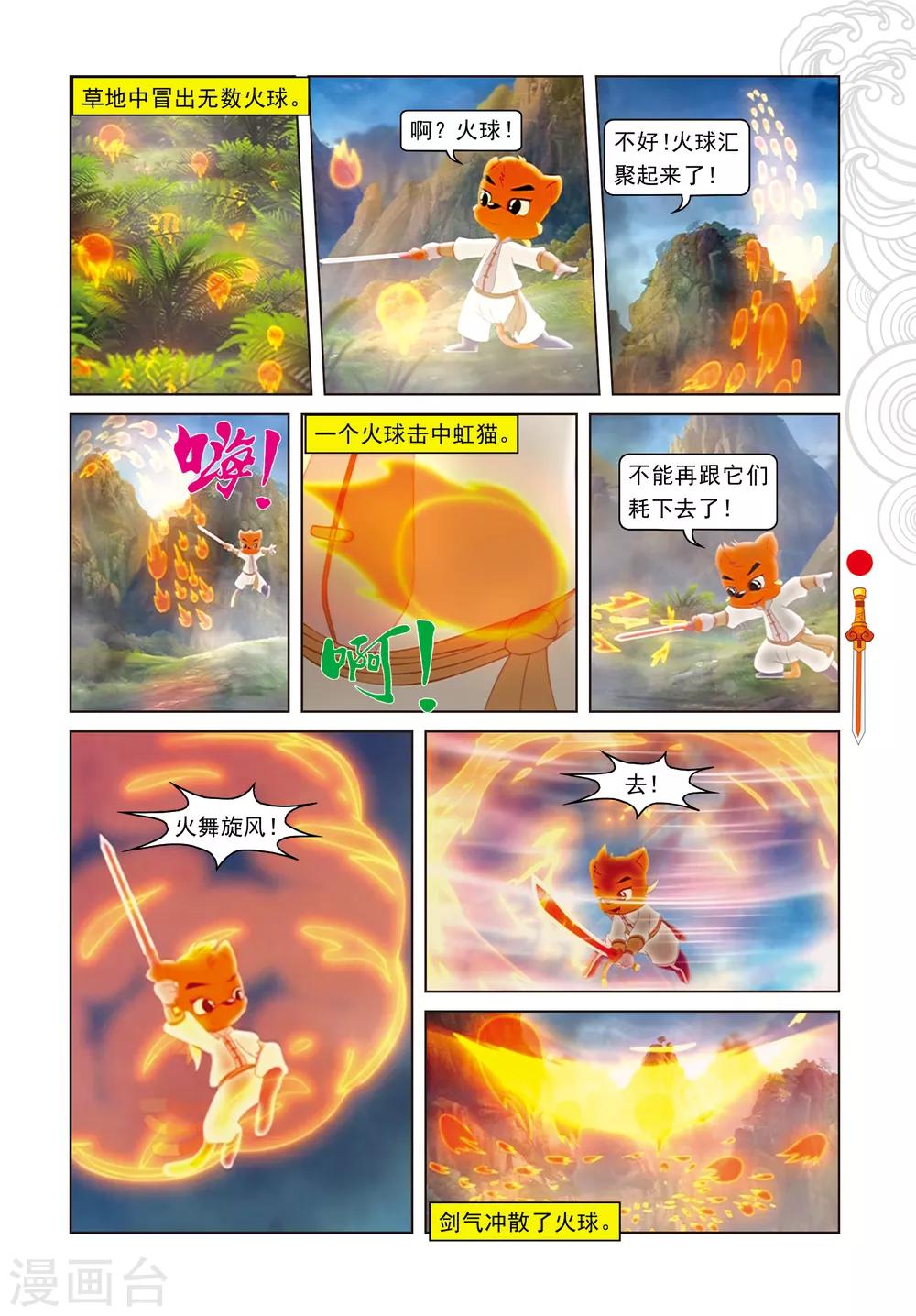 第49话 二郎遭困9