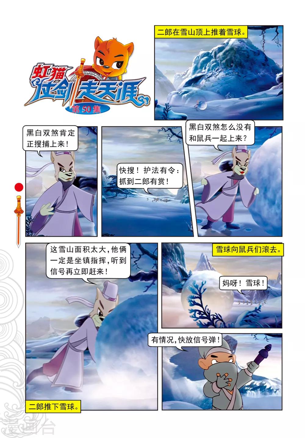 第50话 盘古开天阵0