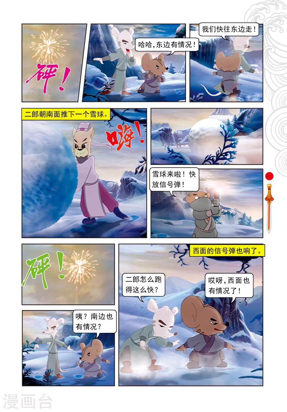 第50话 盘古开天阵1