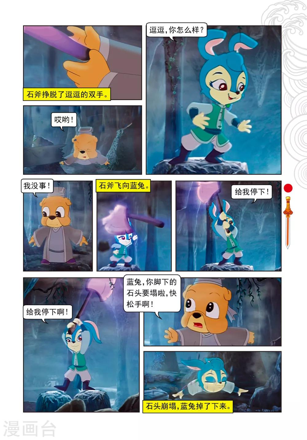 第50话 盘古开天阵7