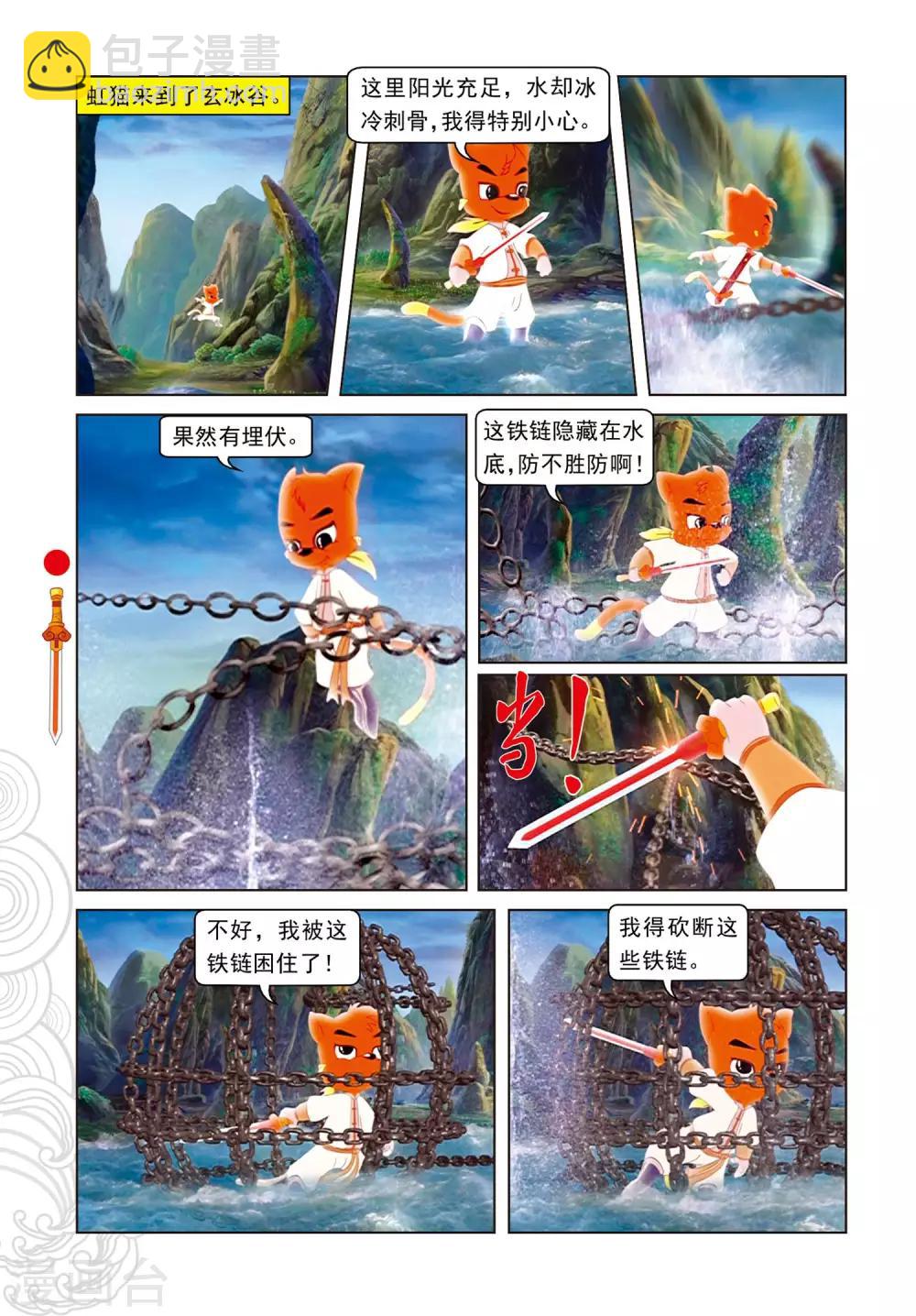第73话 火海逃生4