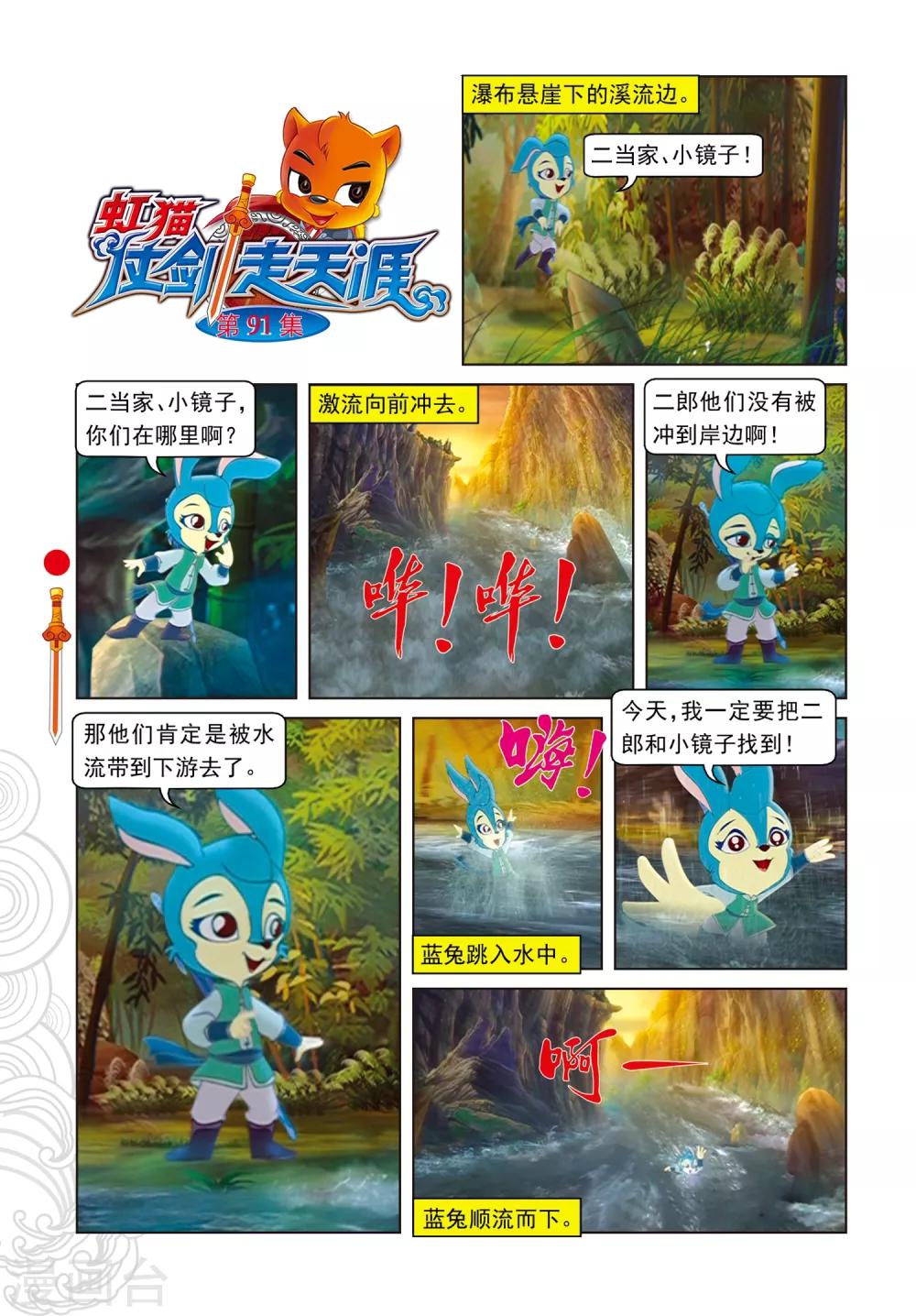 第91话 混入地宫0