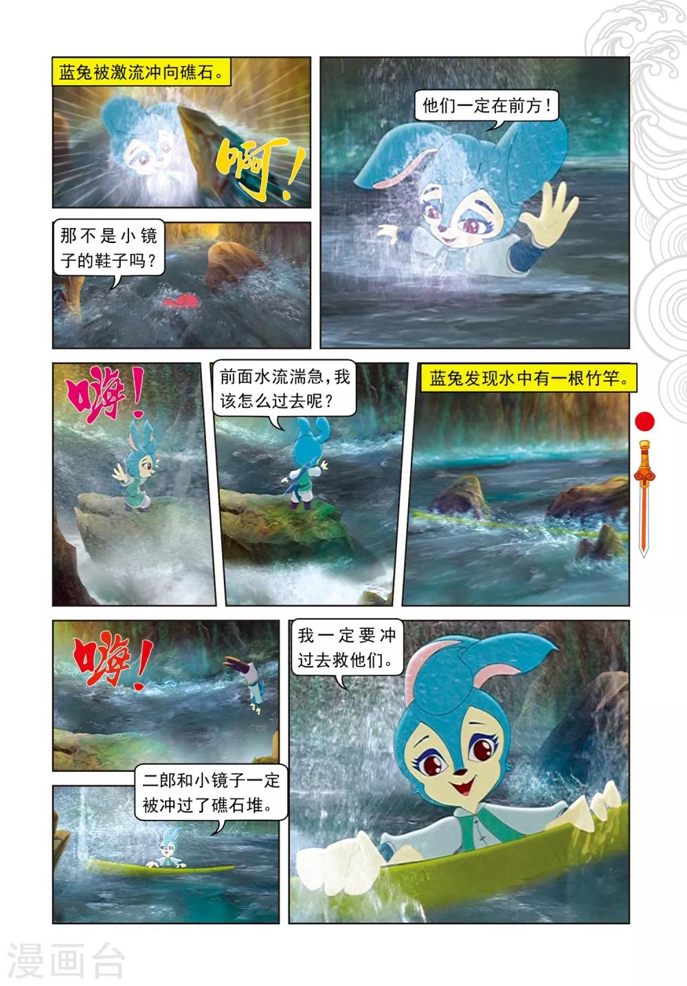 第91话 混入地宫1