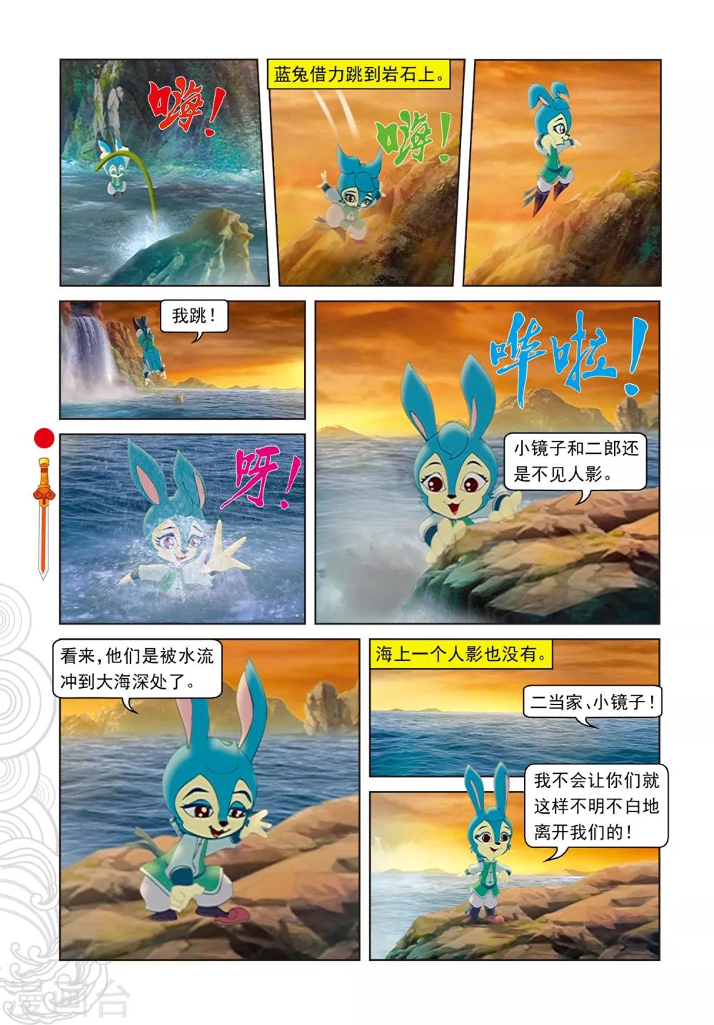 第91话 混入地宫2