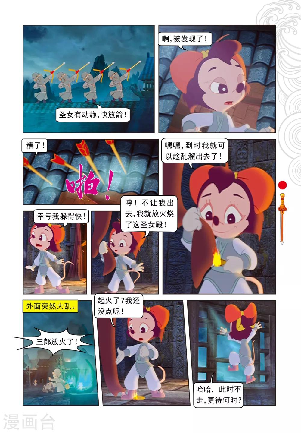 第97话 假做真时真亦假3